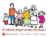 ПРАВОСЛАВНАЯ СЛУЖБА ПОМОЩИ «МИЛОСЕРДИЕ» СОБИРАЕТ ПОДАРКИ РУЧНОЙ РАБОТЫ ДЛЯ БЛАГОТВОРИТЕЛЬНЫХ ЯРМАРОК