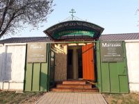 Открыта церковная лавка Братства Ермогена около ст.м. Планерная