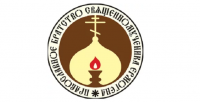 Братству свщм. Ермогена 27 лет!