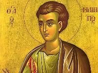 27 НОЯБРЯ – ПАМЯТЬ АПОСТОЛА ФИЛИППА
