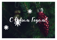«Старый» новый год