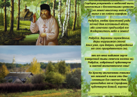 Серафим Саровский