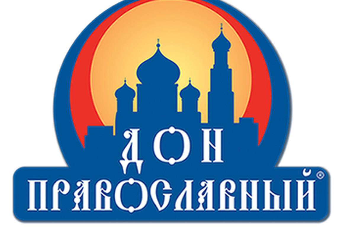Приглашаем на выставку "Дон Православный"!
