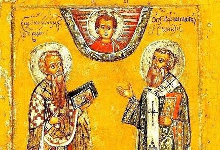 Святители Афанасий и Кирилл Александрийские Святители Афанасий и Кирилл Александрийские