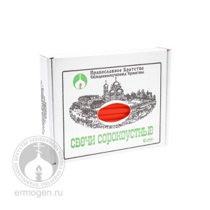 Сорокоустные красные