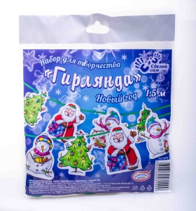 Набор для творчества Гирлянда Новый год 31499
