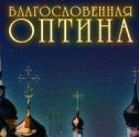 Цена на диски издательства Братства сщмч. Ермогена от 50 руб. !!!