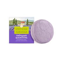 Твердые-шампуни-Крымская-лаванда (1)