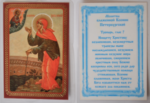 Блаж Ксения Блаж Ксения