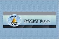 Запись эфира программы "Традиция" на Народном Радио с участием председателя Братства сщмч. Ермогена Сергея Полякова