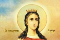 17 декабря — святая великомученица Варвара