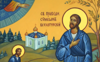 31 декабря – праведный Симеон Верхотурский