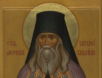Святитель Феофан Затворник