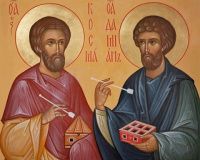 С Праздником свв. Косьмы и Дамиана!