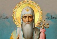 25 февраля – святитель Алексий, митрополит Киевский, Московский и всея России, чудотворец
