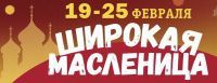 Братство на выставке-ярмарке "Широкая масленица" в Нижнем Новгороде