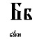 Б