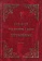 Ранняя христианская